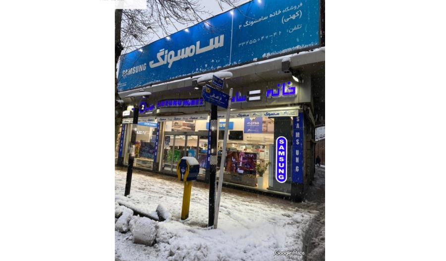 فروشگاه خانه سامسونگ کهنی در لیست نمایندگی های سامسونگ در رشت