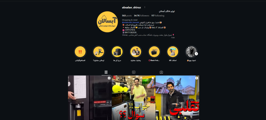 فروشگاه آبسالان در لیست نمایندگی های فروش لوازم خانگی سامسونگ در شیراز