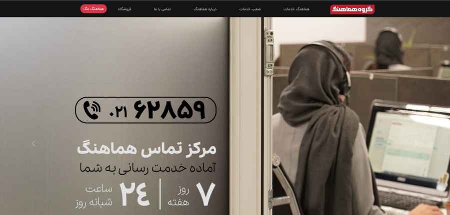 نمایندگی سامسونگ گروه هماهنگ