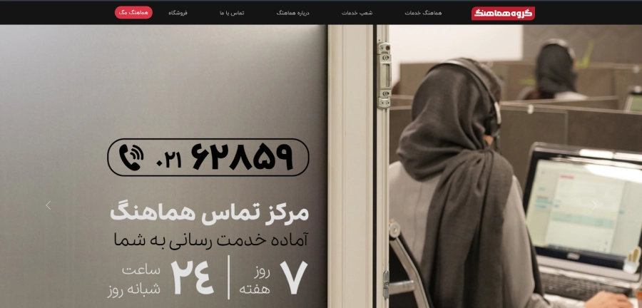 گروه هماهنگ در لیست نمایندگی های تعمیرات موبایل سامسونگ در شیراز