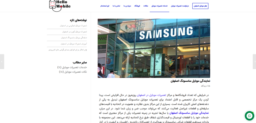 نمایندگی سامسونگ هلو موبایل