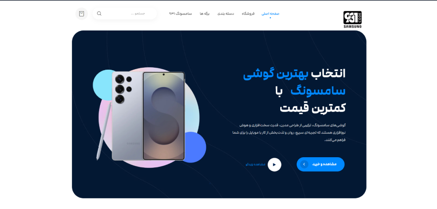 نمایندگی سامسونگ کد 931