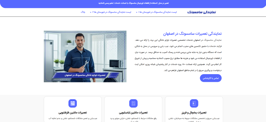 نمایندگی سامسونگ تعمیرات
