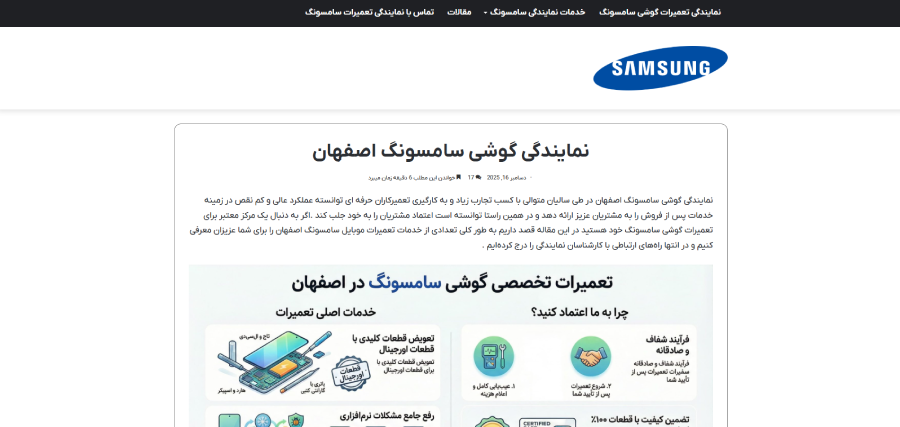 نمایندگی سامسونگ 20