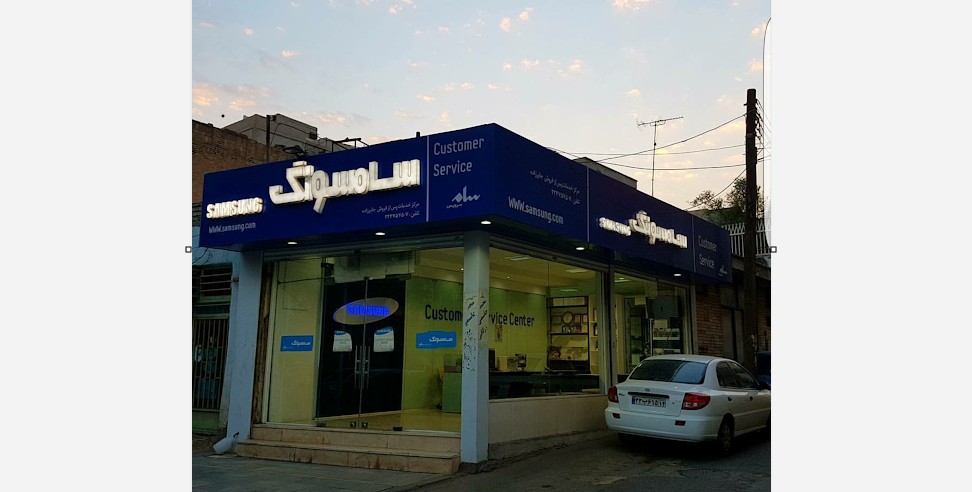 نمایندگی صوتی و تصویری جابرزاده