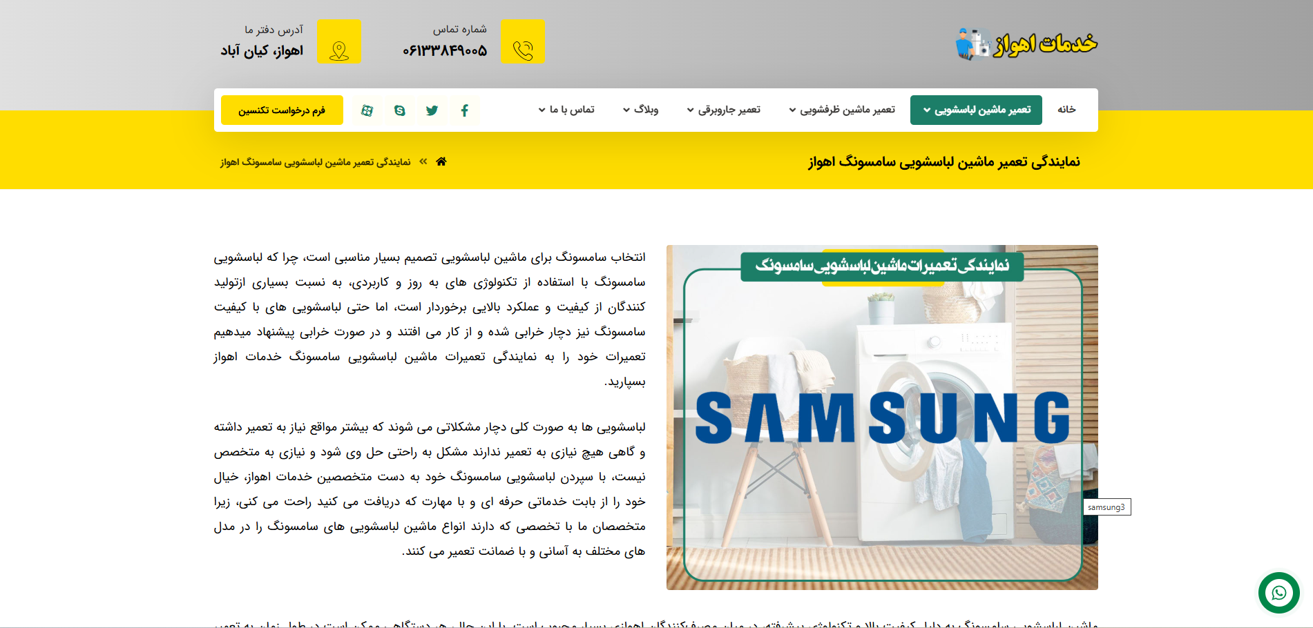 نمایندگی اهواز خدمات