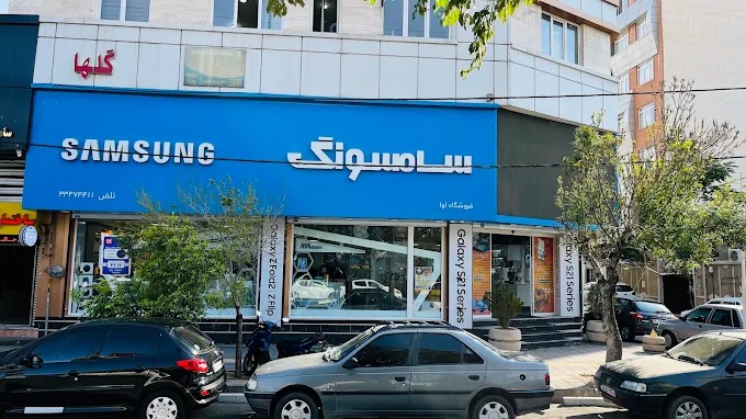 نمایندگی موبایل آوا در ارومیه